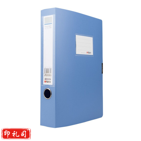晨光 ADM95288档案盒文件夹237*317*35mm
