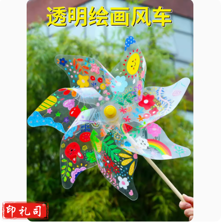 透明风车 手绘涂鸦六叶风车 DIY手工风车  30cm  货号：LJ