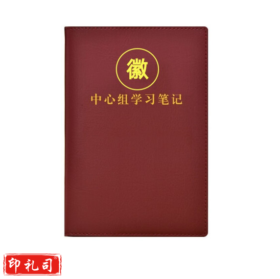 定做学习笔记本    100g纸   货号：JC