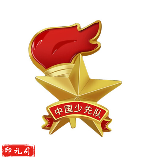 少先队队徽 别针款