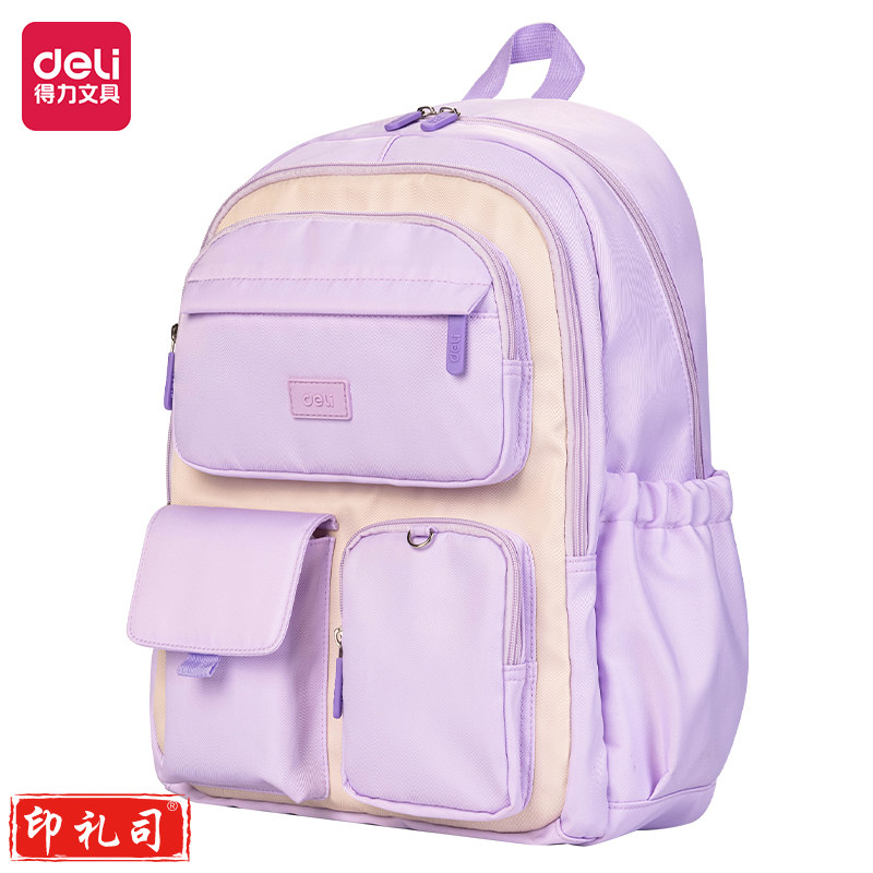 得力BB138休闲轻便多口袋女生初高中书包(紫)(个)