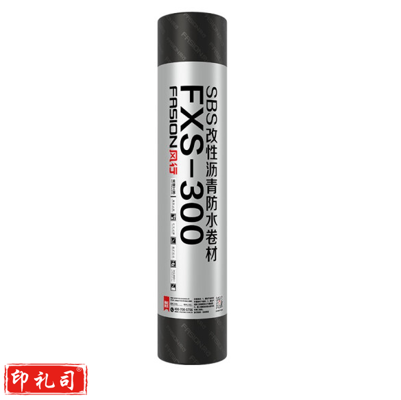 东方雨神  防水卷材 自粘防水胶带止漏材料 隔热止漏贴纸  1m*10米 厚度3mm