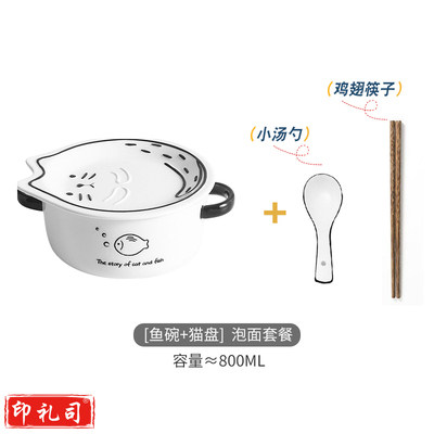 泡面碗带盖子 陶瓷方便面碗 850ml  货号：JC