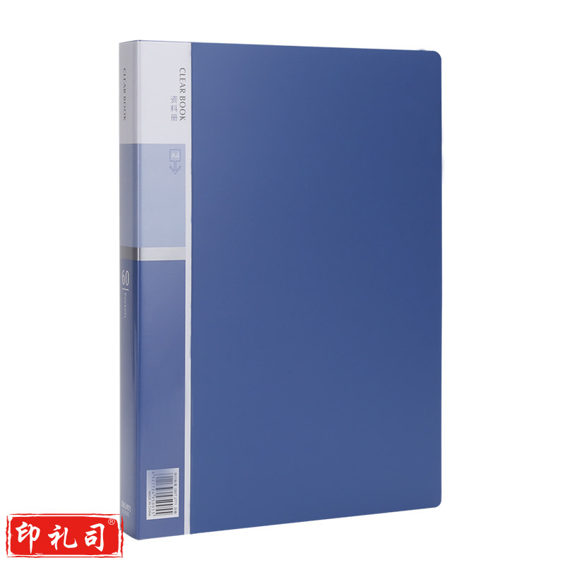 得力5005_60页资料册(蓝)