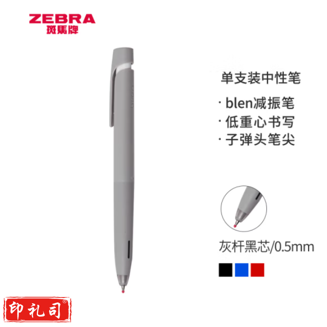 斑马 中性笔 减振笔 0.5mm子弹头按压速干签字笔JJZ66-GR灰杆黑芯