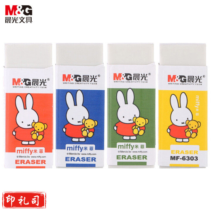 晨光(M&G)文具白色方型橡皮擦 学生考试绘图橡皮 米菲系列少屑易清理橡皮 单个装颜色随机MF6303
