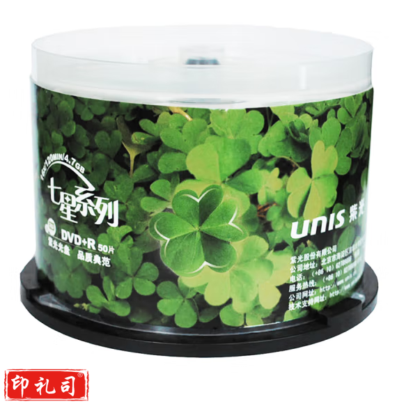 紫光 DVD-R 16速 4.7G 七星四叶草 50片桶装 刻录盘空白光盘