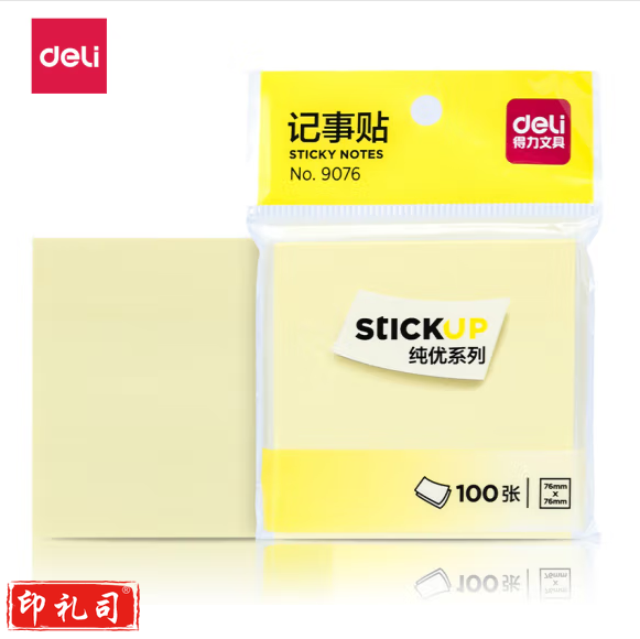 得力 9076 百事便利贴 100张/包(单位：包）N次贴 便利贴 记事贴