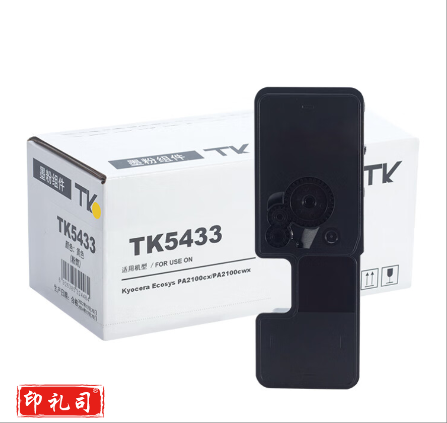 棋创TK5433 蓝色 粉筒 适用京瓷PA2100cx/PA2100cw