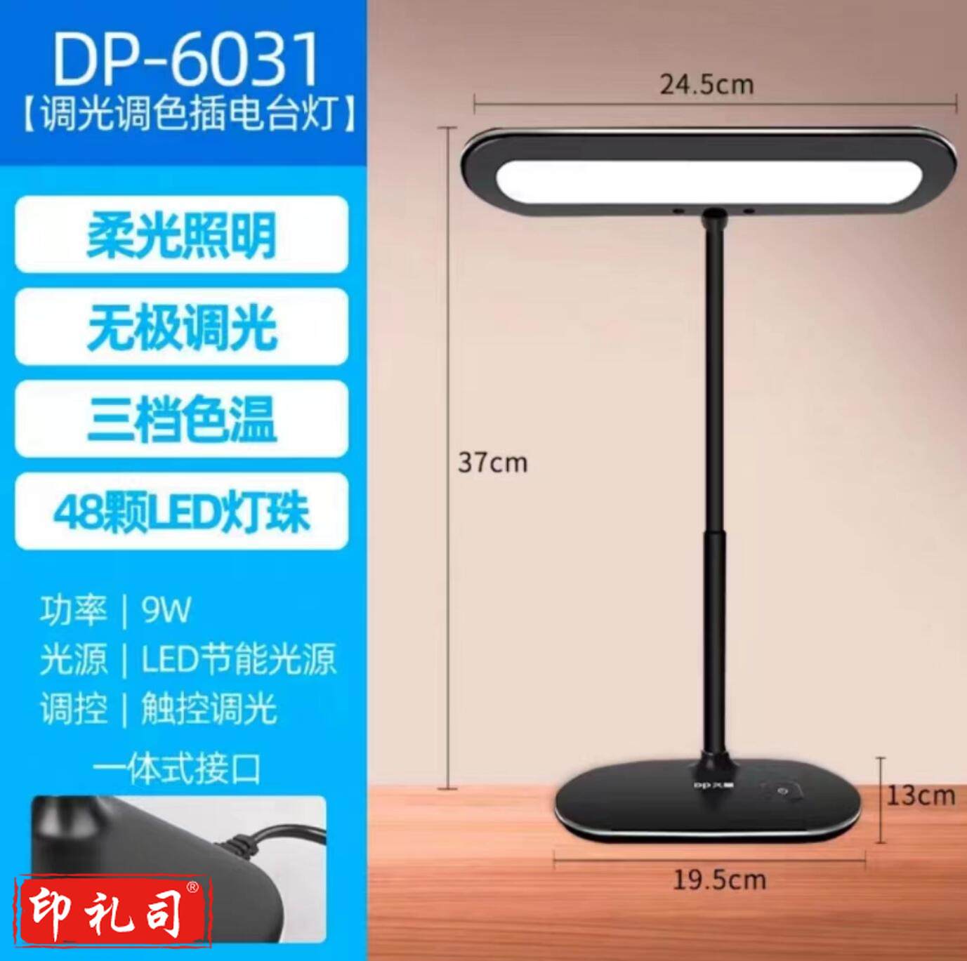 久量6031led台灯书桌大学生学习阅读小学生宿舍卧室床头触摸调光