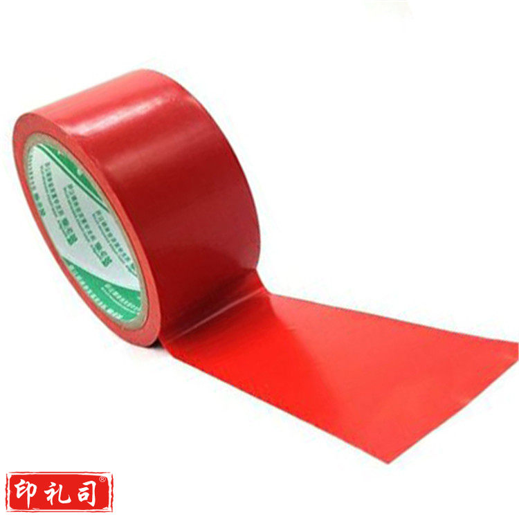 永乐 PVC警示胶带 地面划线胶 地线胶带48mm*18米 红