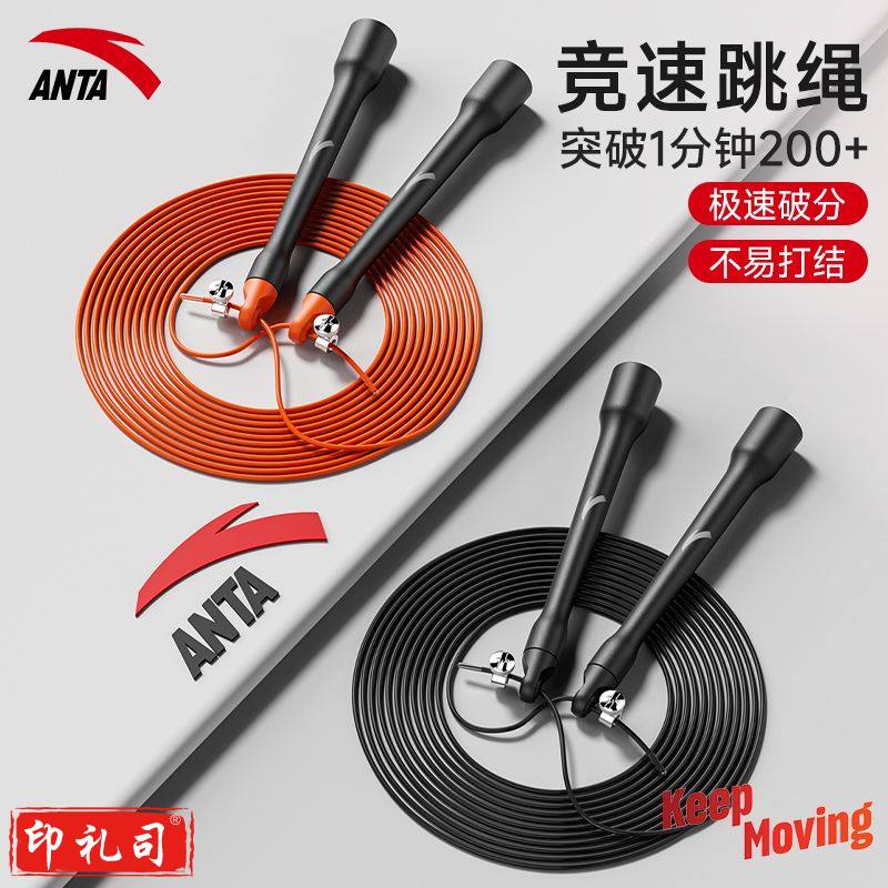 安踏竞速跳绳 运动健身专业比赛专用钢丝绳 2.9M黑色