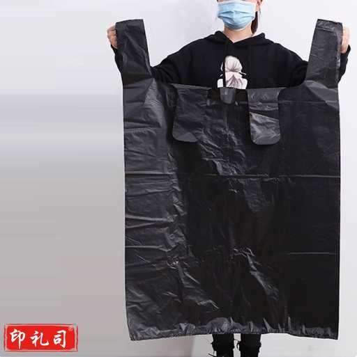 黑色垃圾袋  背心式  55*90cm   单只价  货号：JC