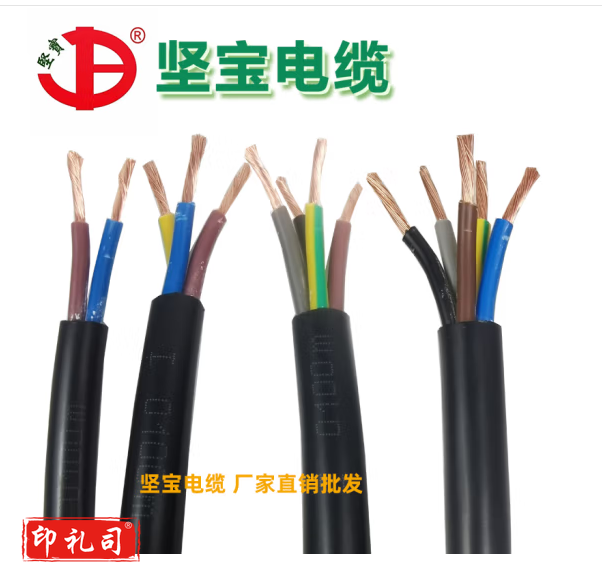 坚宝电缆国标RVV3X2.5平方