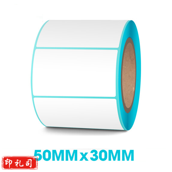 热敏标签纸 50*30mm  1900枚热敏纸