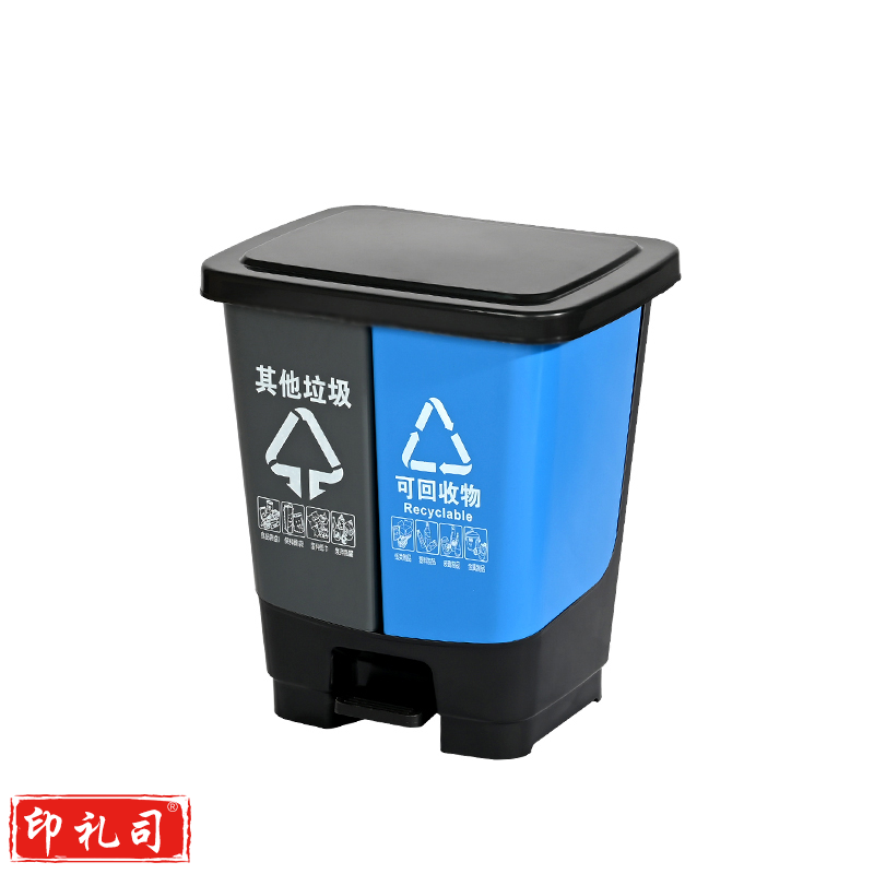 双桶垃圾分类垃圾桶 20L 可回收物与其他垃圾