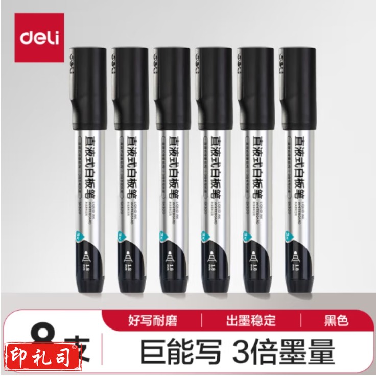 得力(deli) 大容量白板笔 8支/盒 巨能写白板笔 三倍书写墨量  SK520黑