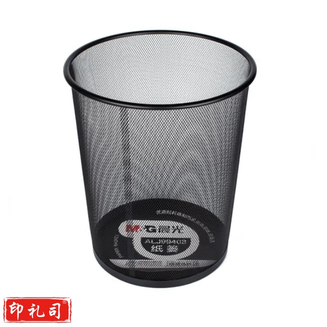 晨光 ALJ99402 金属网状纸篓 废纸篓 260*285mm