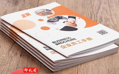 设计制作小册子画册印刷宣传册印制培训教材资料