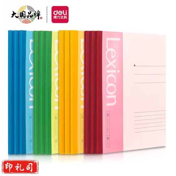 得力 A5记事本 无线装订软抄本笔记本50张无线装订本 混色 7652单本价格