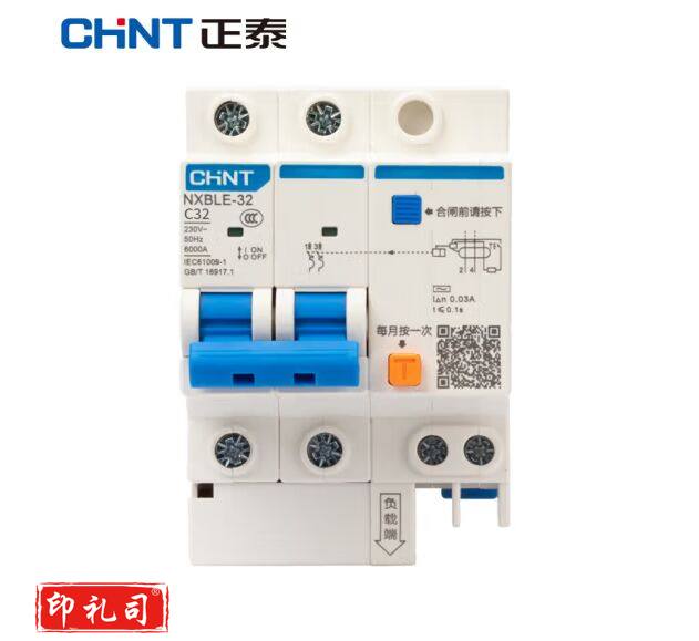 正泰小型漏电保护断路器 漏保空气开关 C25 1个