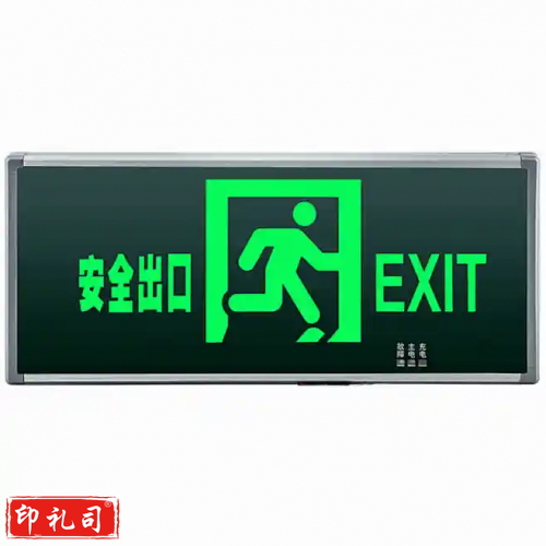 安全通道指示牌