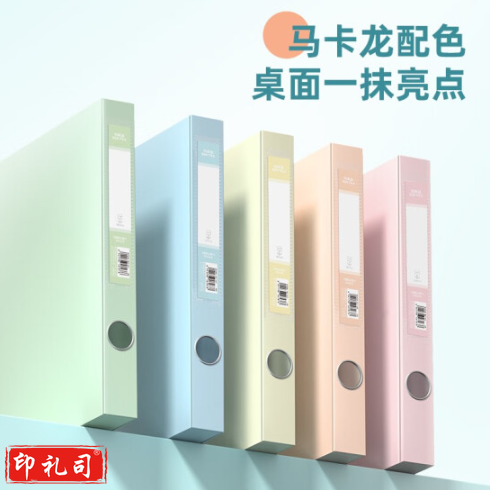 得力PA109_35mm档案盒(混色)(个) TJHX06210849346091