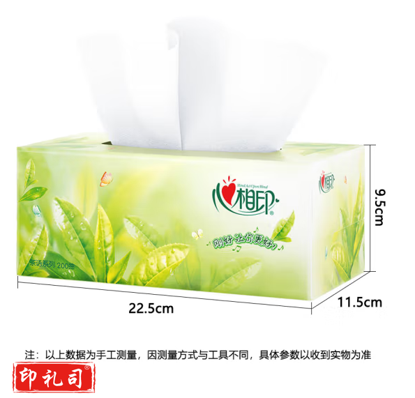 心相印   盒抽纸面巾H200 2层200抽 面巾纸 餐巾纸