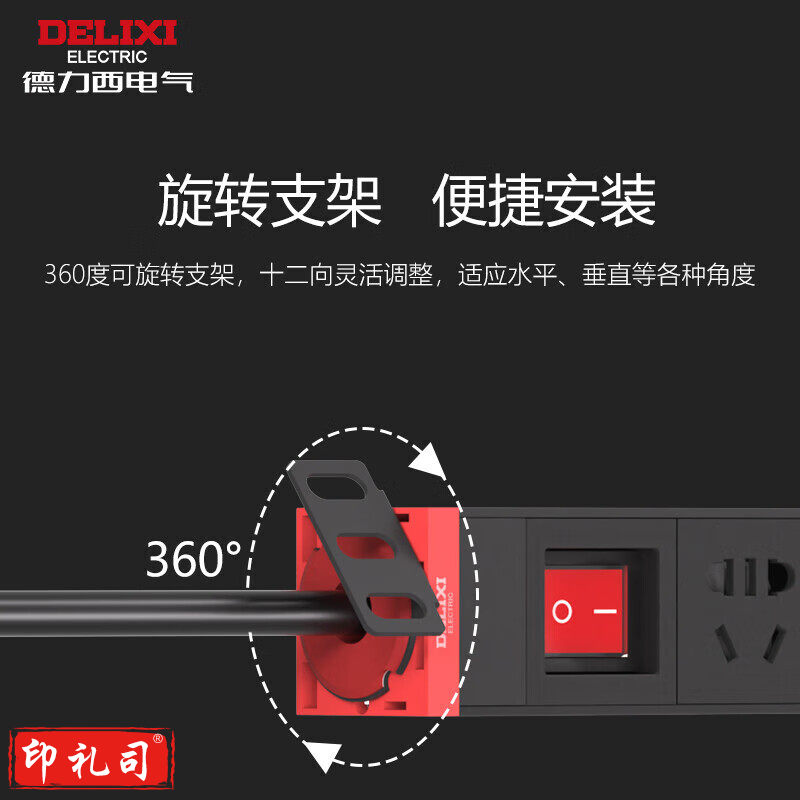 德力西(DELIXI)开关插座 PDU机柜插座 8位总控全长3米 CD98PDU-K8X 3