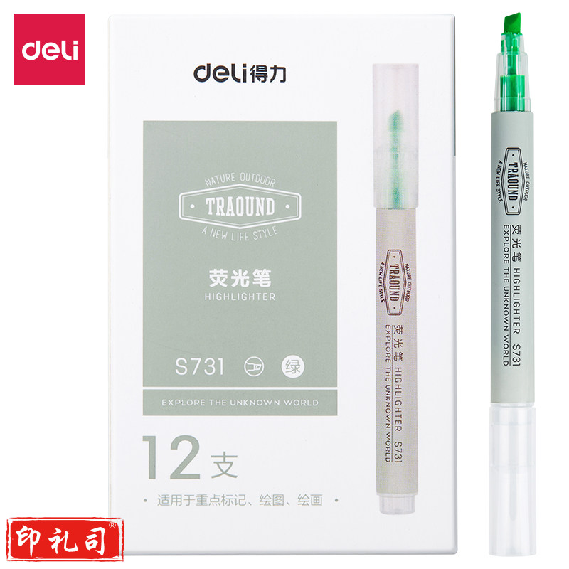 得力S731荧光笔(绿)