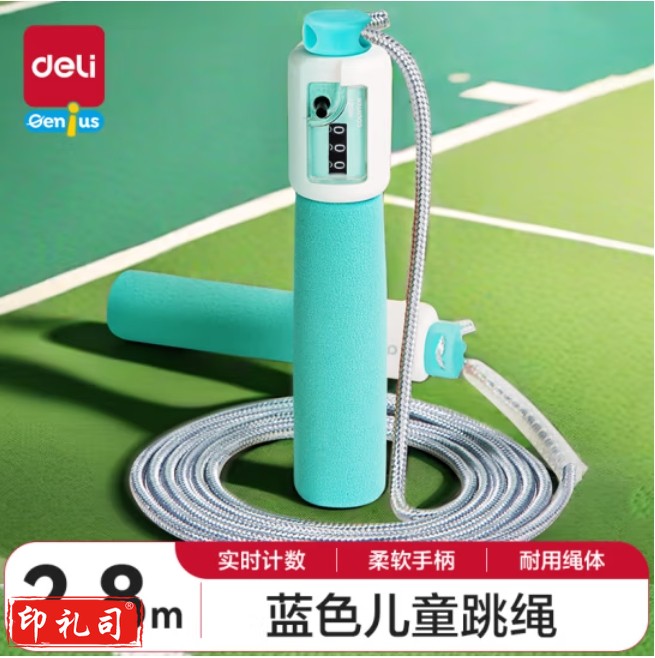 得力（deli）泡棉手柄机械计数2.8米跳绳健身运动F4149