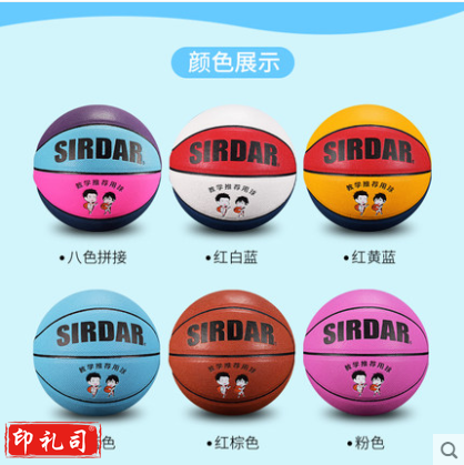 萨达 幼儿园软皮5号篮球（参照详情备注颜色）