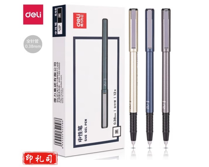 得力 S46中性笔0.38mm全针管(黑)(支) 12支装