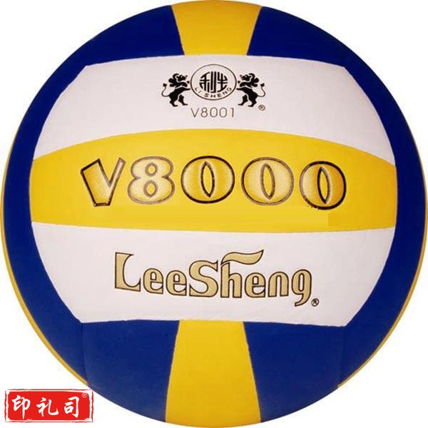 南华利生5号排球 V8001排球 丁基胆、亚超细PU革