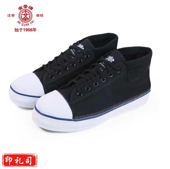 安全牌 绝缘鞋  电工胶鞋劳保鞋 15KV绝缘  货号：LJ