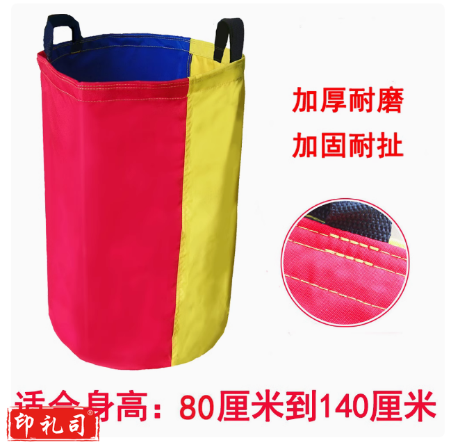 户外趣味活动道具 袋鼠跳跳袋  适合身高 80-140cm  货号：LJ