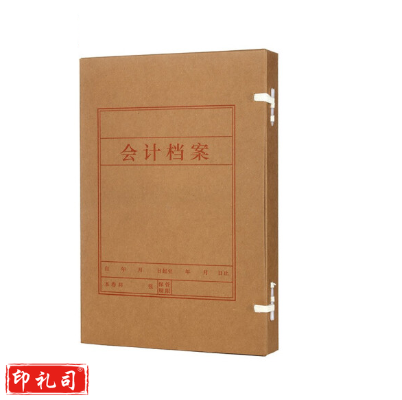 会计档案盒5cm 牛皮纸财务会计凭证账簿档案盒  货号：JC