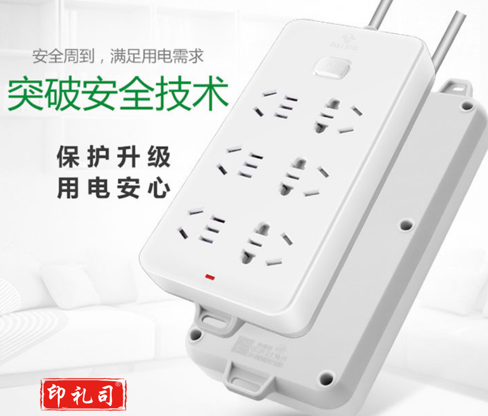 公牛 GN-109（新） 插座 拖线板 单控六联 1.8