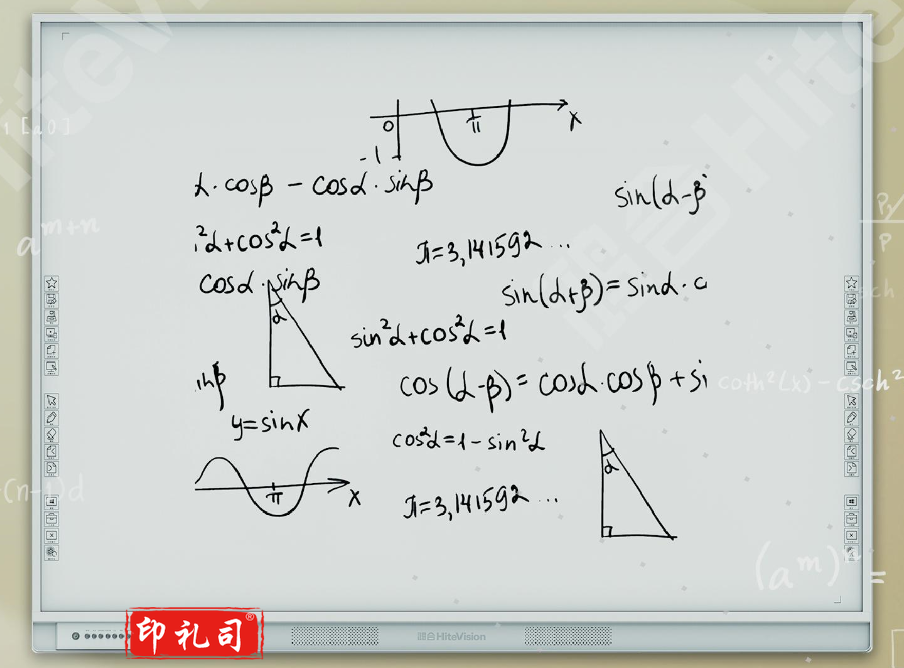 鸿合 HV-MI88电子白板