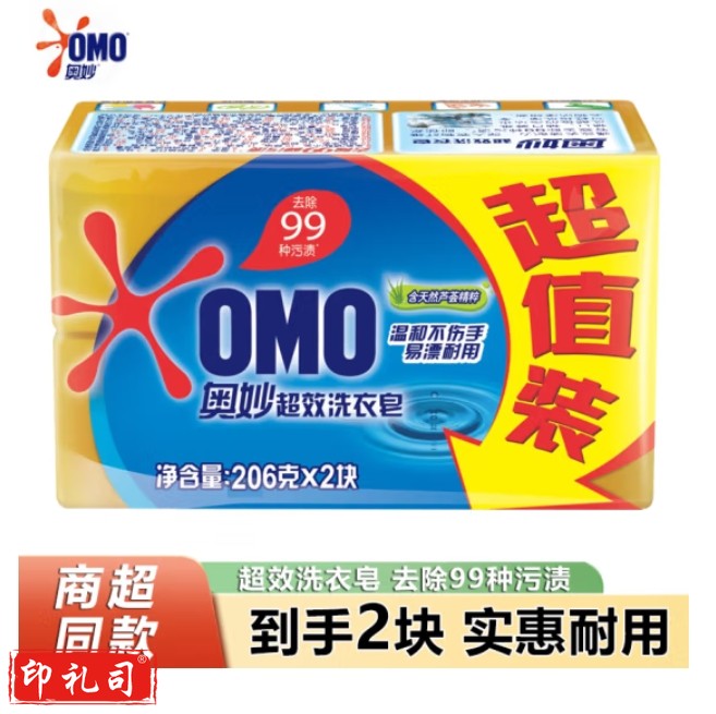 奥妙 透明皂206g*2块 超效香皂洗衣皂  （2块装随机发货）