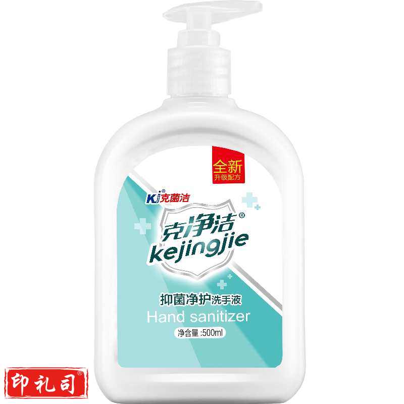 克菌洁 抑菌净护洗手液 500ml 单瓶价格 （24瓶/箱)