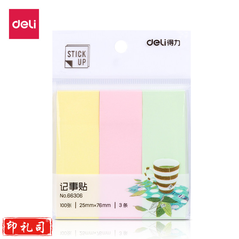 得力66306记事贴76*25mm便利贴 300张3色分条便签纸 12袋装