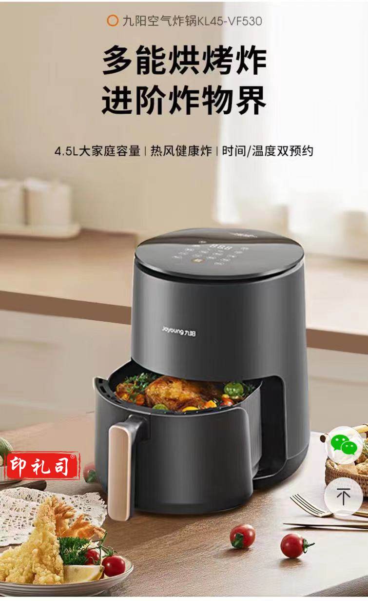 九阳 空气炸锅 4.5升 多功能 触控屏