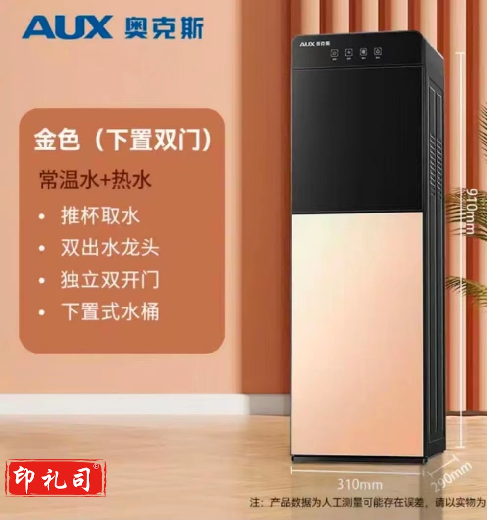 奥克斯(AUX)饮水机立式办公双开门柜式冷热饮水器