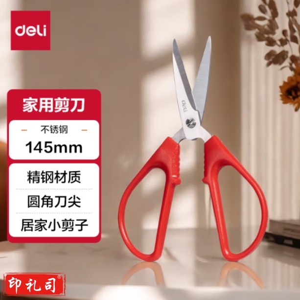 得力(deli)145mm小号剪刀 不锈钢剪刀 手工缝纫办公剪子  6035