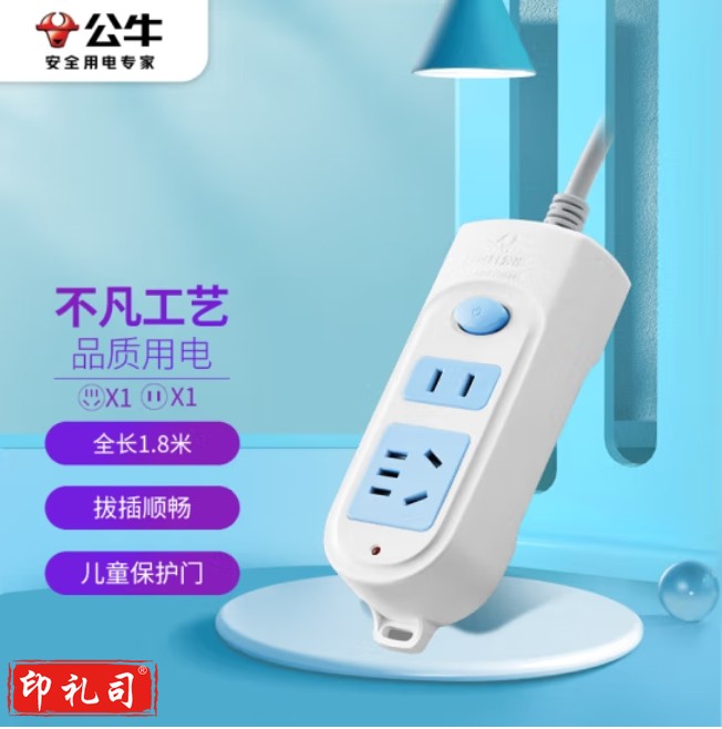 公牛 GN-612 2位总控 1.8米多位插座 新国标插座/插线板/插排/排插