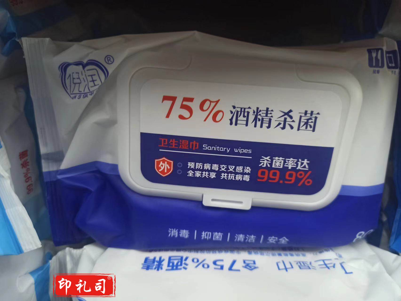 酒精湿巾纸消毒棉片消毒湿巾75% 一次性80抽/包