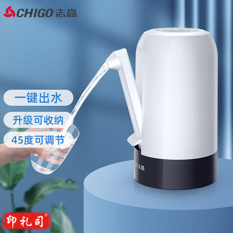 志高（CHIGO）抽水器桶装水 折叠抽水器 饮水机抽水泵 桶装水取水器 家用办公室自动上水器 ZG-MX08