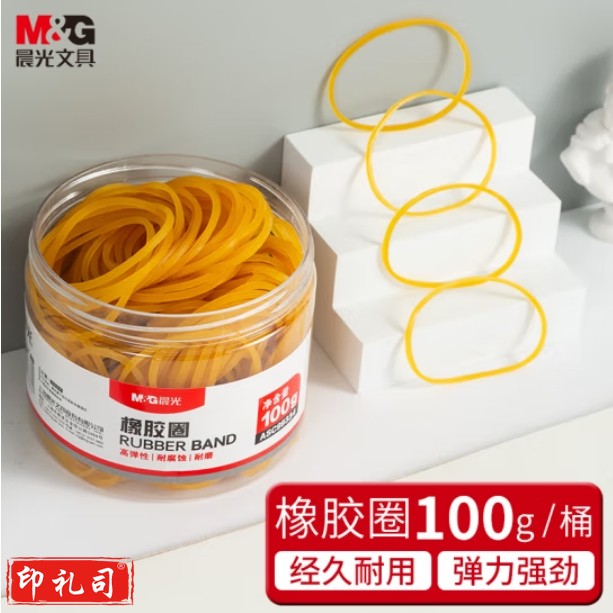 晨光 橡胶圈 橡皮筋乳胶圈牛皮筋100g一盒 ASC99334