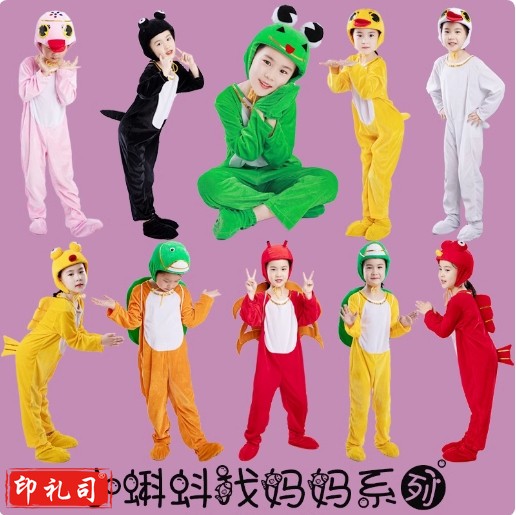 小蝌蚪找妈妈服饰 货号：LJ